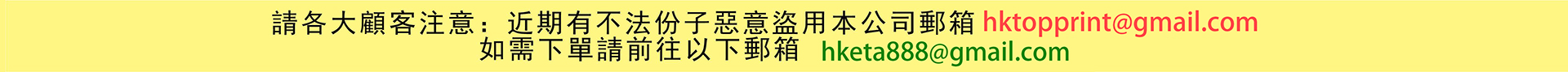 请注意